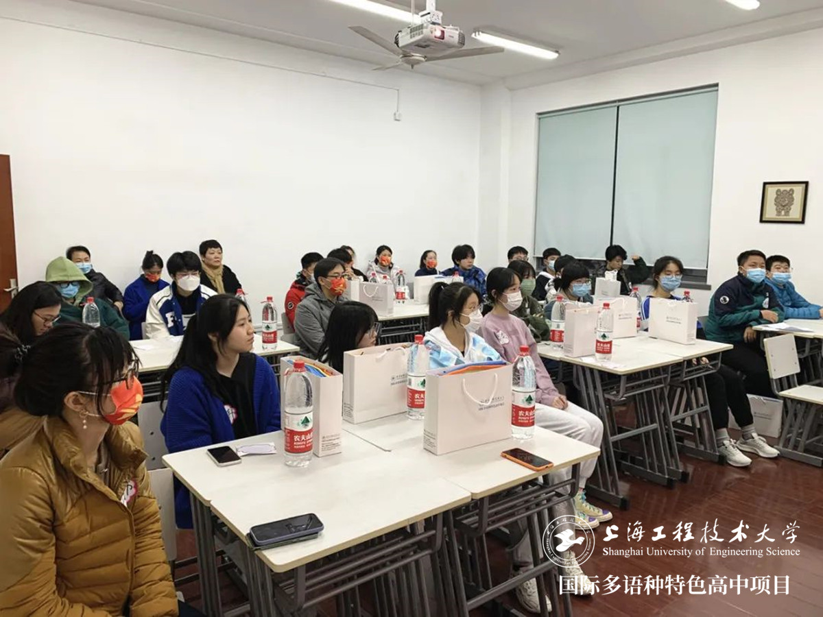 上海國際高中