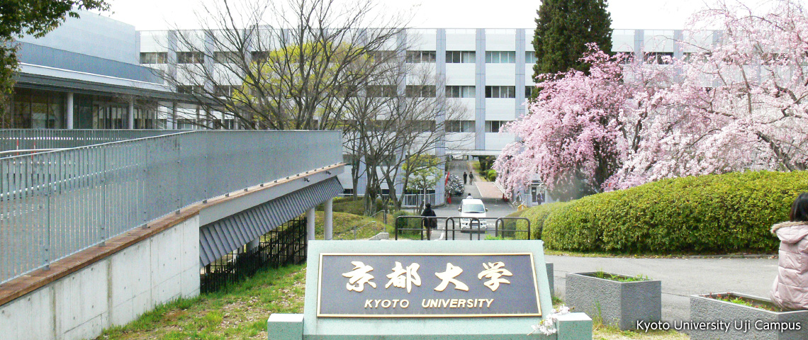 京都大學(xué)