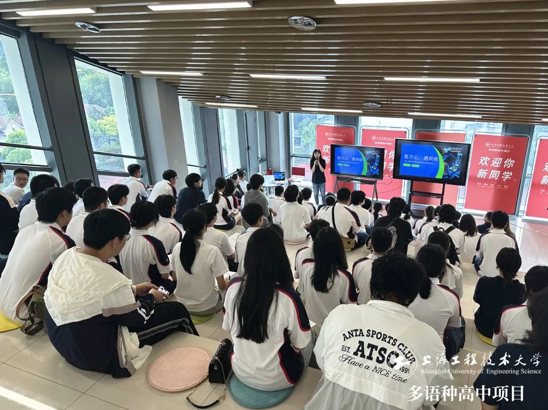 校園動態日語國際高中-上海工程大多語種高中項目2024秋季班迎新活動紀實