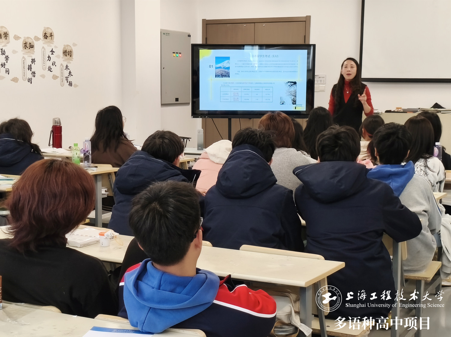 校園動態日語國際高中-上海工程技術大學多語種高中項目順利開展日本方向升學指導講座